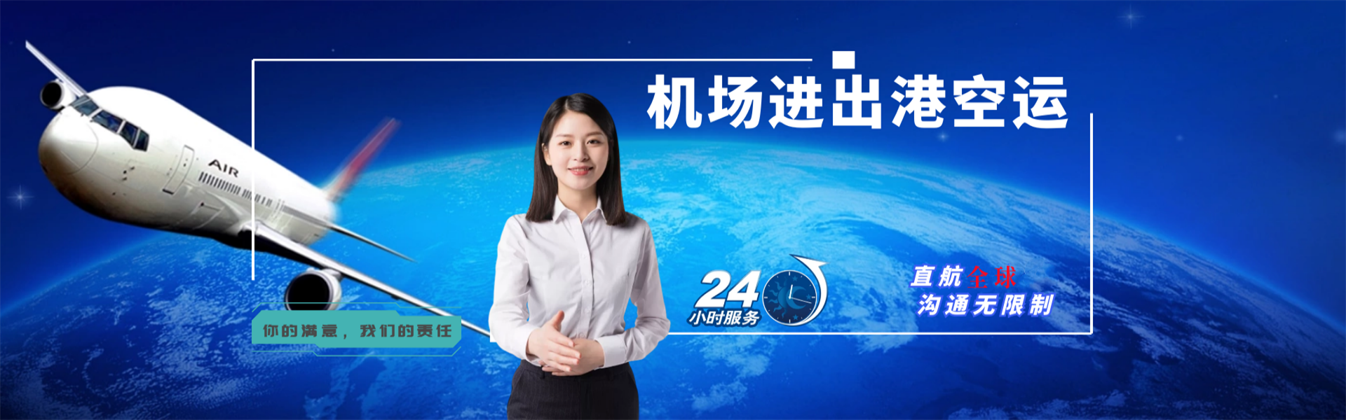杭锦后旗到太原物流公司-杭锦后旗至太原物流专线-杭锦后旗空运到太原-优时通物流有限公司