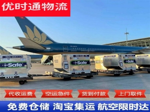 杭锦后旗到太原空运加急专线